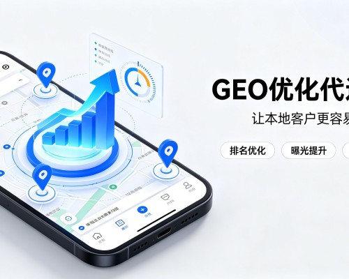 眉县GEO优化