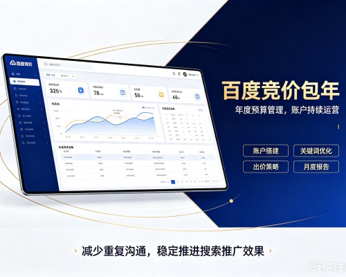 眉县百度竞价包年