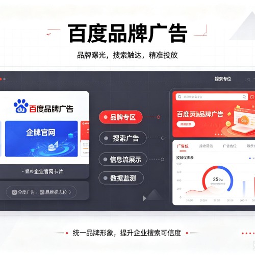 眉县百度品牌广告